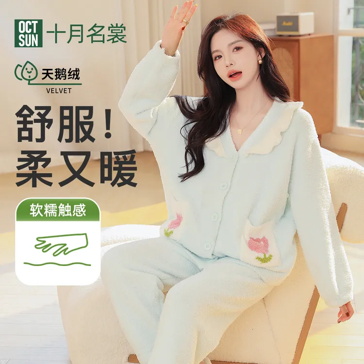 十月名裳孕妇月子服半边绒春秋睡衣套装女春季加厚长袖保暖家居服