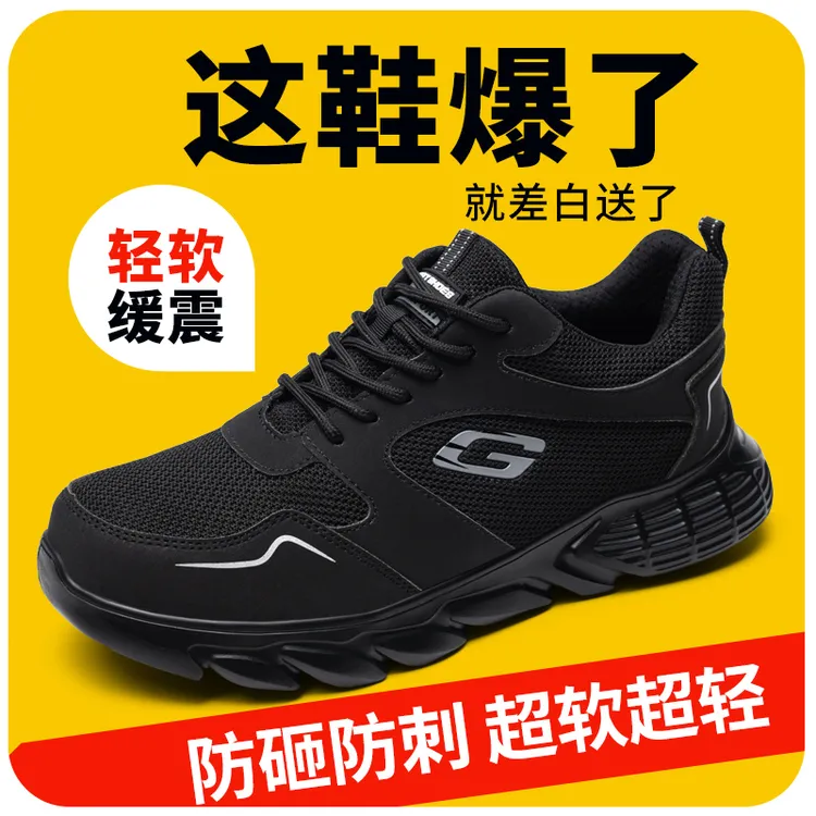 古伊萨劳保鞋男鞋钢包头防砸防刺休闲工作鞋轻便冬季防臭工地劳动