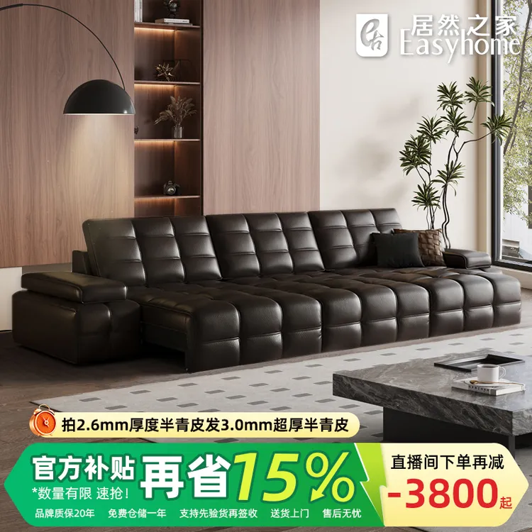 【居然之家】电动劳伦斯客厅沙发3.0半青皮头层牛皮平移功能沙发床