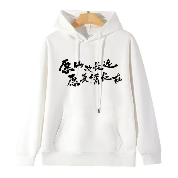 刀郎演唱会应援连帽卫衣华棉320g山歌响起的地方同款卫衣加绒加厚