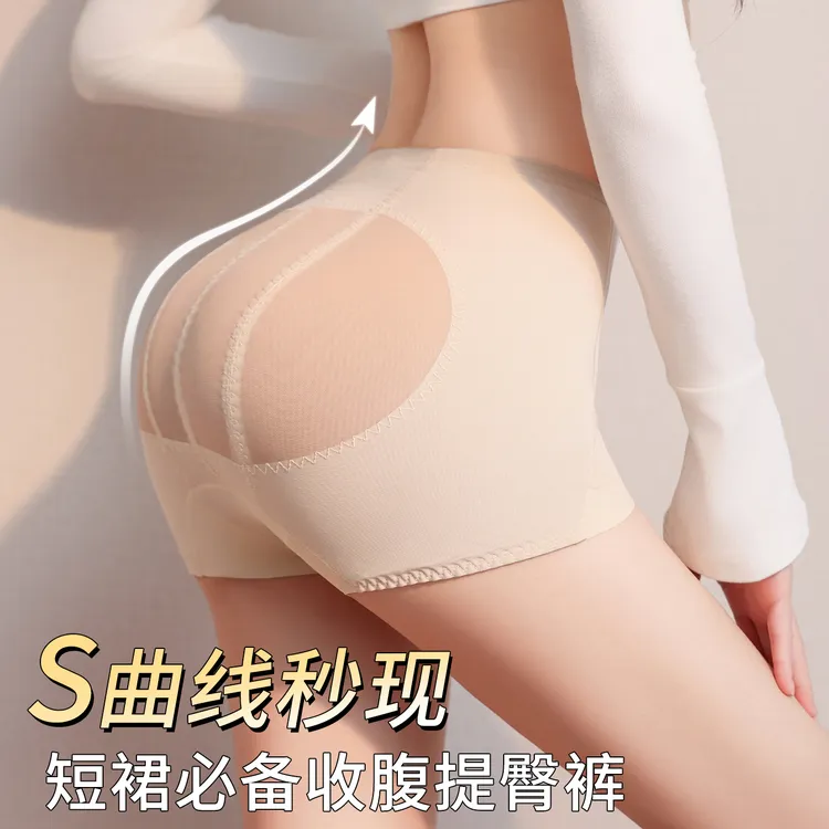 短裙短款无痕收腹提臀安全裤女中腰薄款平角透气强力翘臀塑形神器