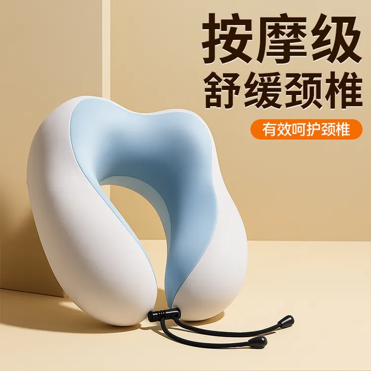 记忆棉u型枕便携可拆洗旅行护颈U型枕办公室颈椎枕飞机睡觉专用