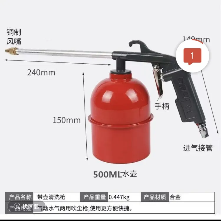 气动清洗枪高压喷枪洗车发动机引擎油污水气两用可调节气动吹尘枪
