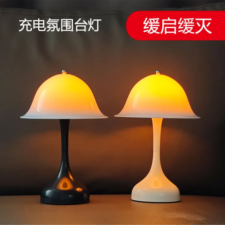 北欧卧室客厅氛围灯充电便携可调节色温蘑菇装饰卧室床头小夜灯  