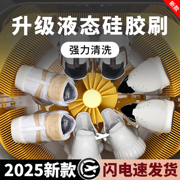 LangSha/浪莎洗鞋机自动家用洗衣鞋子机小型洗鞋器刷鞋机懒人神器