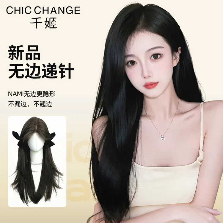 【新品无边递针NAMI冰感纱】千姬假发大面积真发假发片补发片一片式