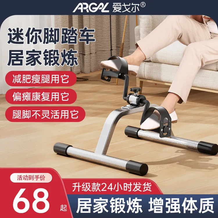 爱戈尔新款美腿机康复训练脚踏车室内美腿瘦腿神器锻炼健身器材