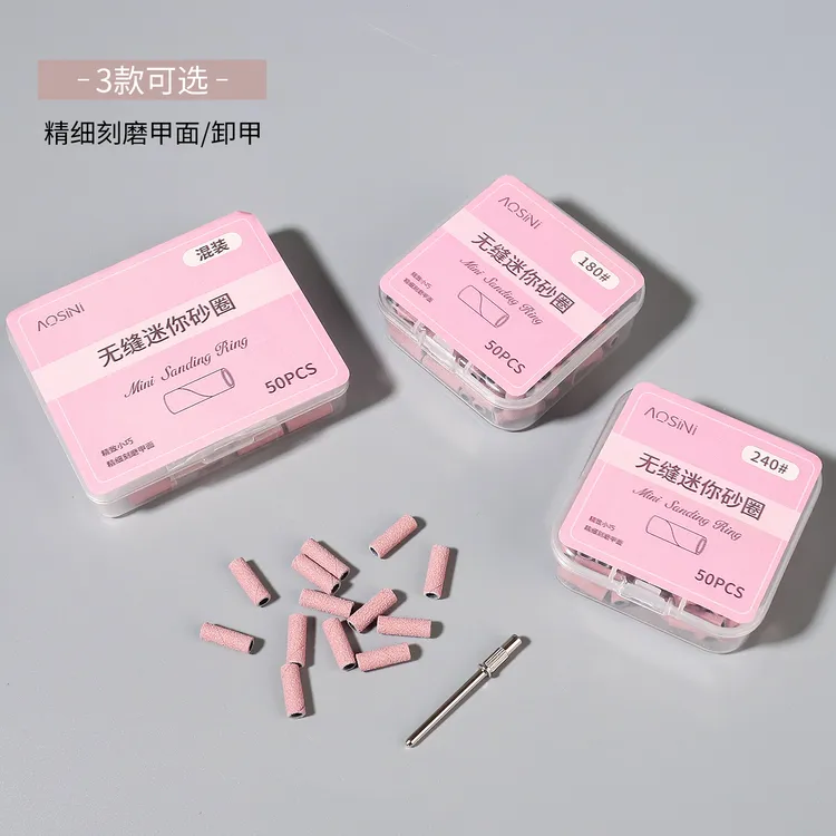 美甲超薄无缝迷你砂圈耐磨砂圈打磨头轴承通用修甲打磨神器去死皮