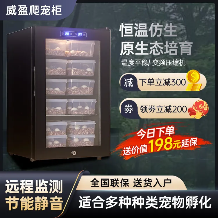 恒温智能孵化箱乌龟孵蛋器蜥蜴孵蛋箱爬虫恒温箱蛇类冬化箱孵化柜