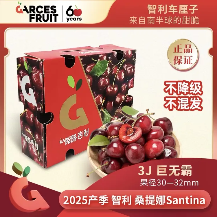 吉制3JD海运智利车厘子大G原箱2.5kg桑提娜Santina黑车内附果径卡