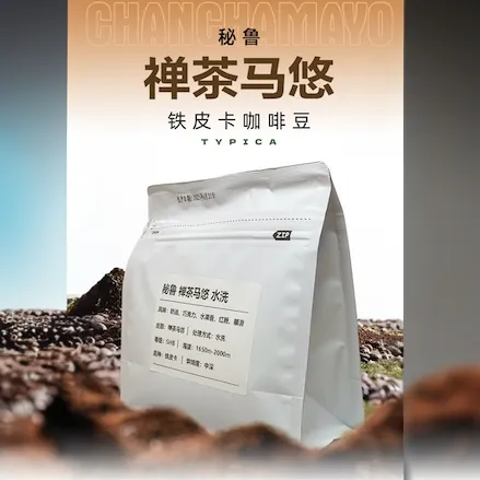 秘鲁中烘铁皮卡水洗咖啡豆SHB精品豆水果甜感奶油巧克力