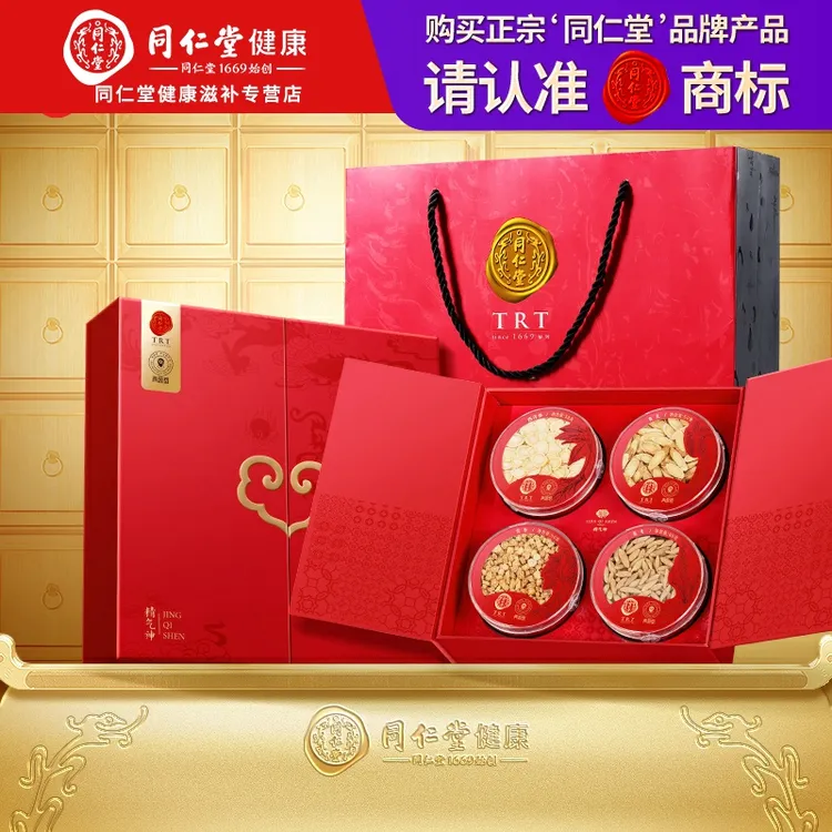 【中秋礼盒】北京同仁堂正宗四宝礼盒230g西洋参黄芪党参麦冬礼品