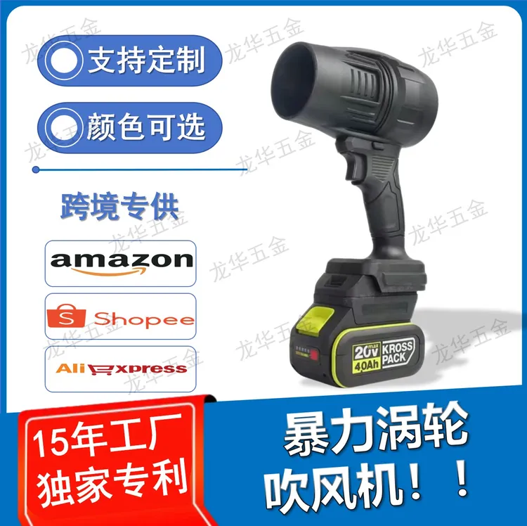 适用风扇威克士WORX锂电池吹风机推动调节雪尘轻松去除吹风机涡轮
