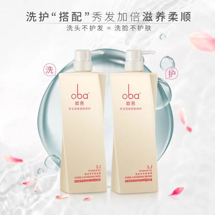 RPO洗发水柔顺滋养修护持久留香L1L2军训女生必备用品正品