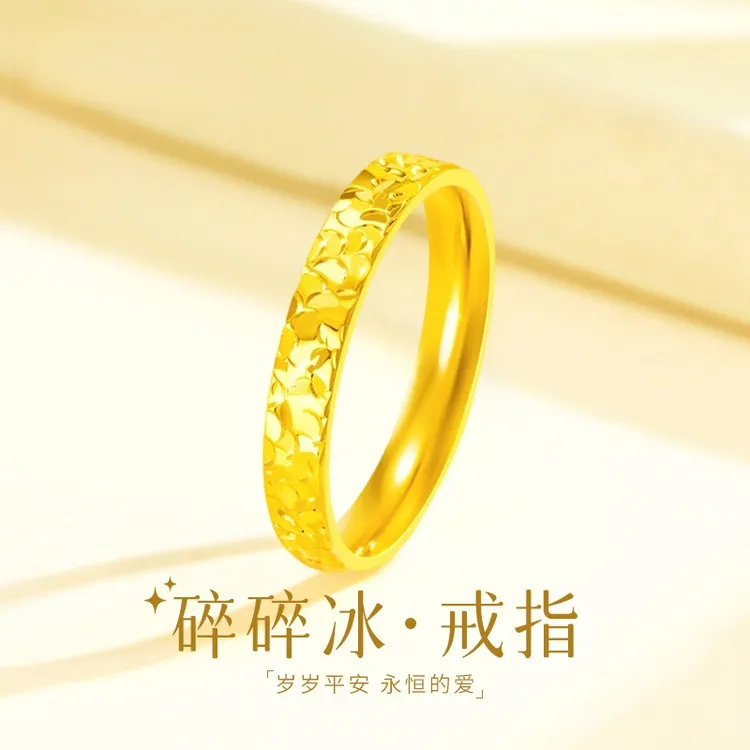 足银戒指 水贝黄金碎碎冰戒足银镀24K金情侣对戒生日送女友礼物
