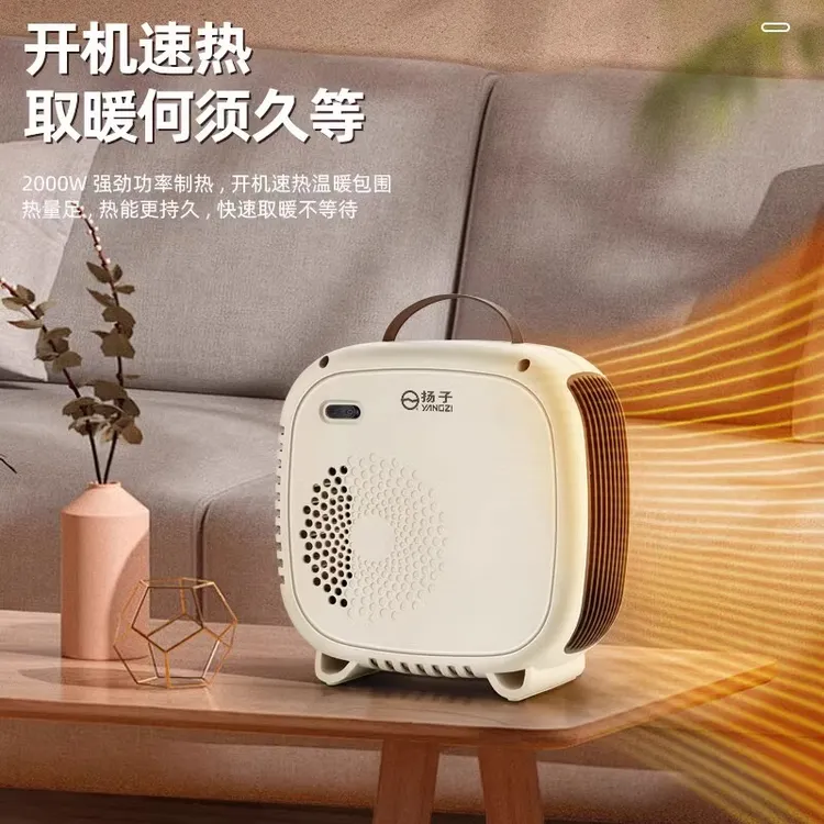 扬子暖风机石墨烯取暖器立式家用节能省电暖气炉小型速热风电暖器