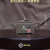李老师青段围棋紫砂壶