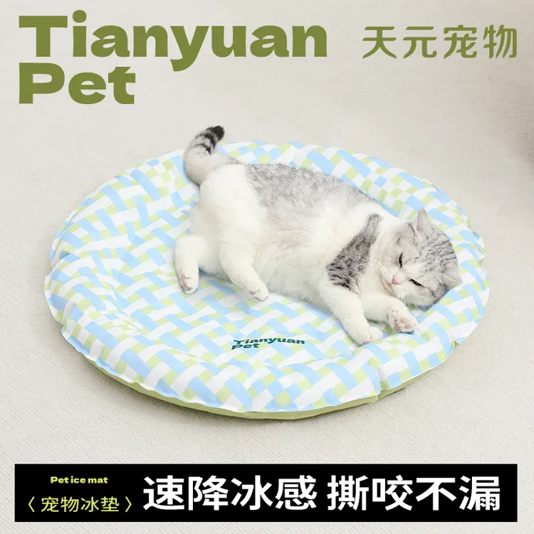 天元宠物几何冰窝猫窝冰垫夏天降温猫咪睡觉凉垫宠物宠物冰垫用品