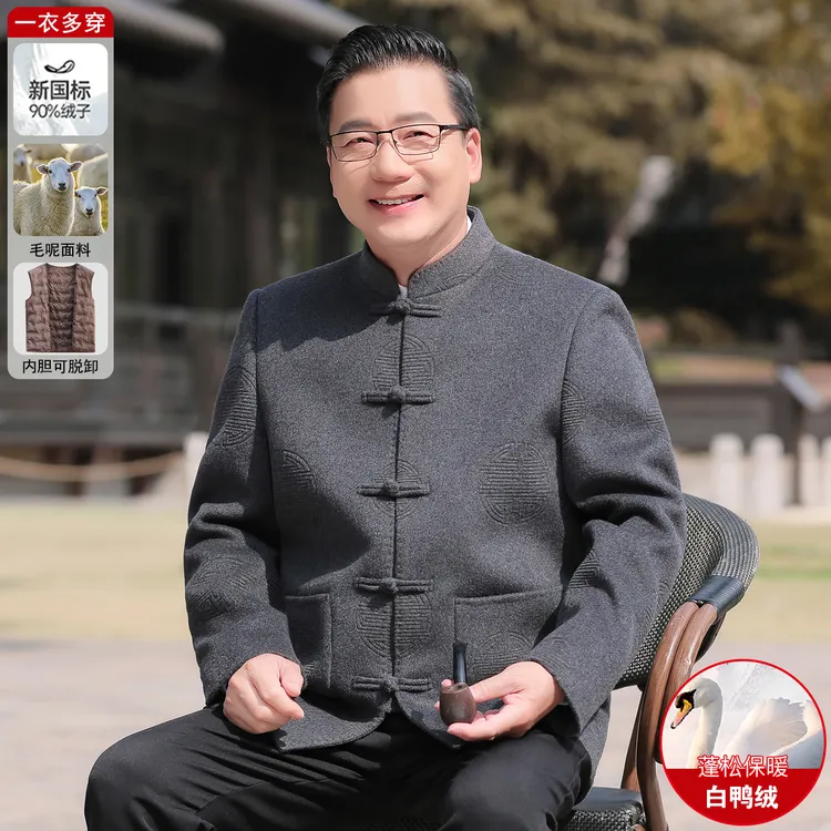 唐装男士爸爸冬装外套可拆卸内胆毛呢大衣中老年羽绒加厚爸爸棉衣