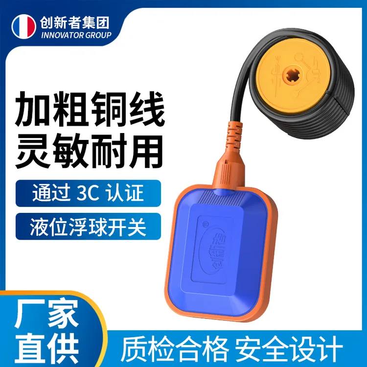 自动水位控制器浮球阀水位控制器液位开关水塔水箱自动水位控制