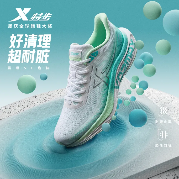 强氧se丨特步2025秋冬缓震ACE跑鞋软弹舒适情侣通勤轻便防泼水鞋
