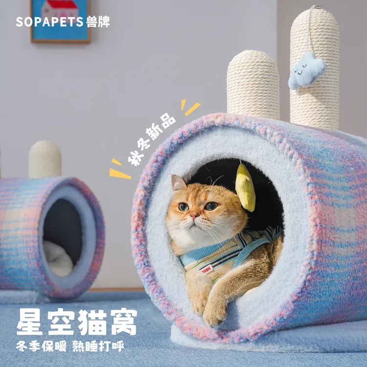 兽牌星空猫窝冬季保暖封闭式安全感上下两层猫窝冬加厚冬日可拆洗