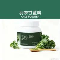 VIVGORDON羽衣甘蓝粉膳食纤维+维生素果蔬粉350g/罐3