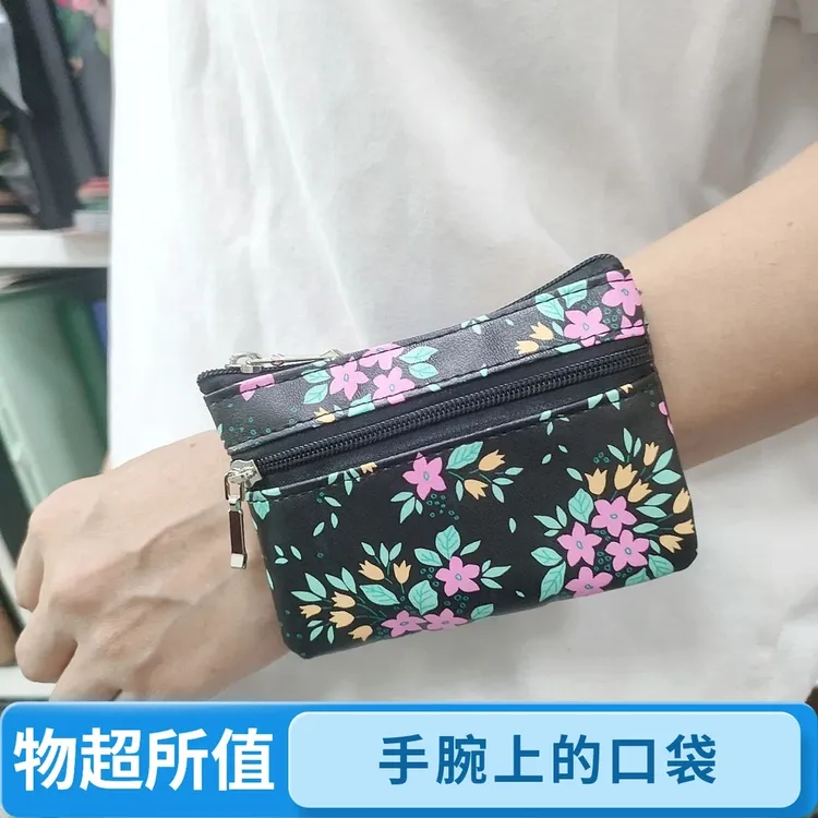 防水便携双层皮包手腕钥匙包零钱包卡包男女老少通用可定制