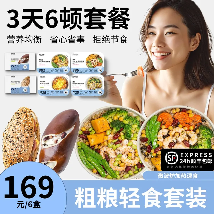 【3日6顿控卡餐】早中晚餐套餐顿顿不一样方便加热即食2面包4份餐