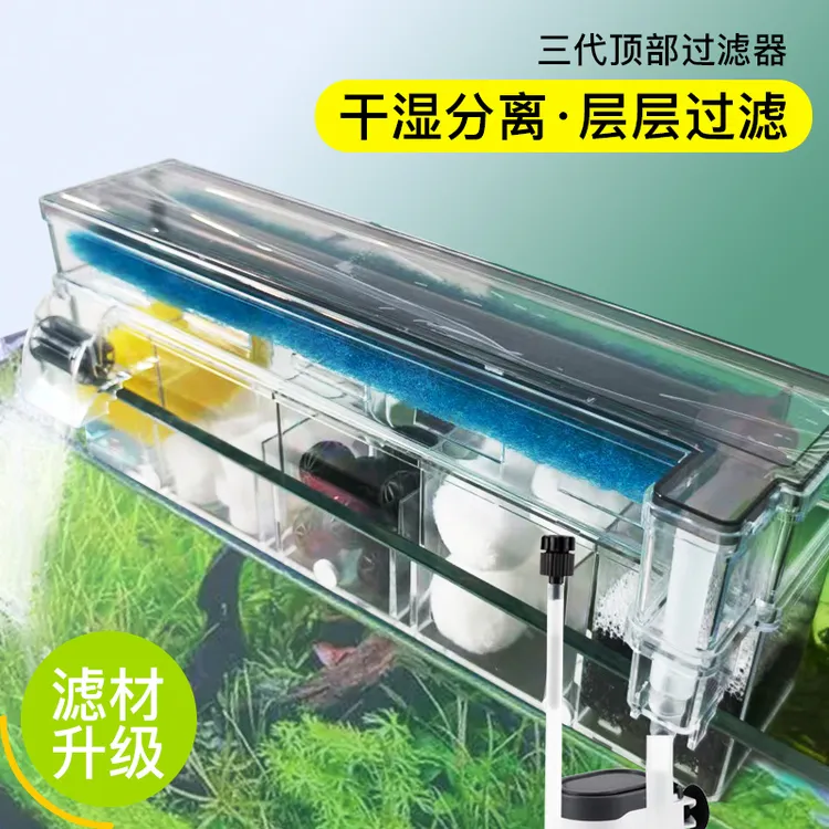 鱼缸过滤器过滤盒净水循环三合一滴流盒小鱼缸壁挂系统小型