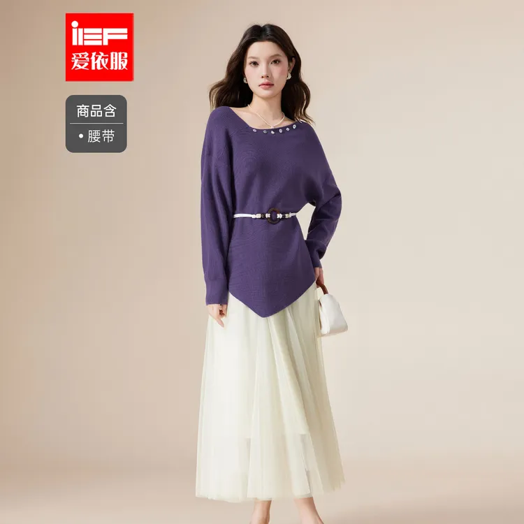 IEF/爱依服一整套穿搭2025秋季新款法式成熟优雅气质通勤上下套裙