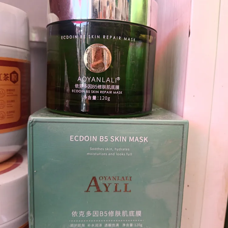 依克多因B5修肌肤底膜呵护肌肤必备