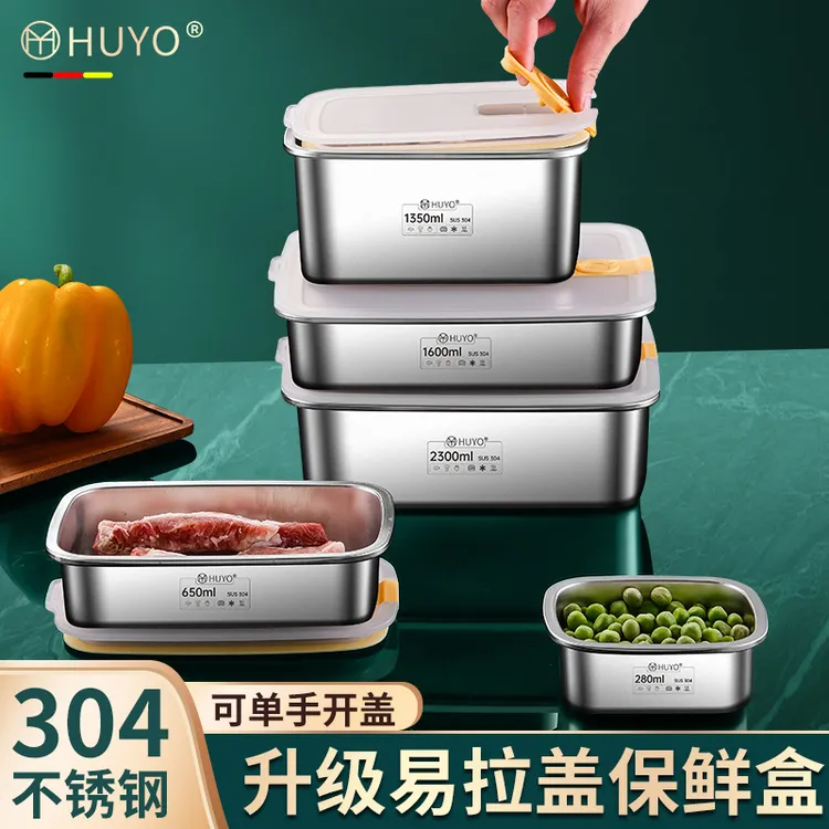 304不锈钢提盖保鲜盒家用冰箱防漏冷冻盒收纳盒野餐密封水果餐盒