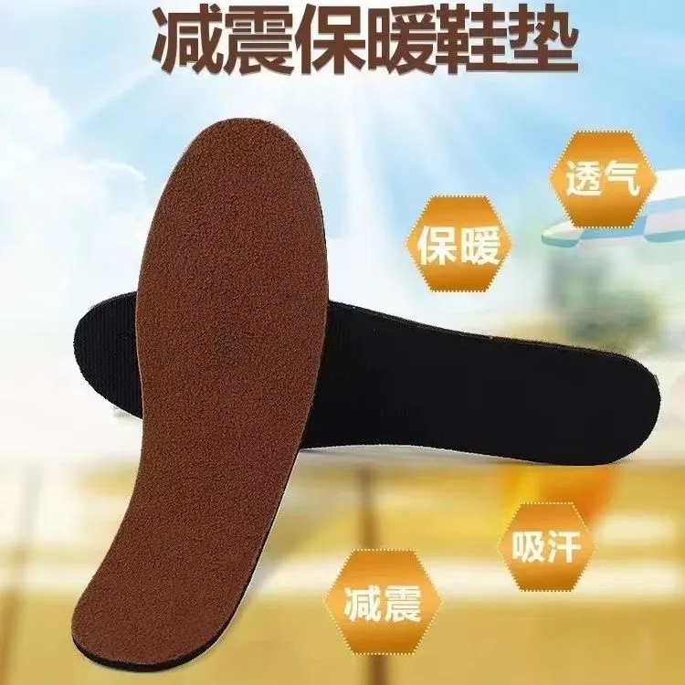 聚能2双装摇粒绒薄绒鞋垫舒适防臭减震防寒冬季保暖鞋垫透气鞋垫