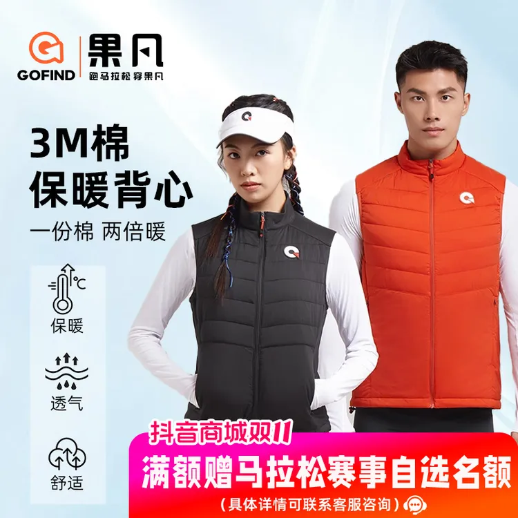 GOFIND早春果凡高贵洋气运动服3M棉运动马甲休闲轻便保暖运动外套