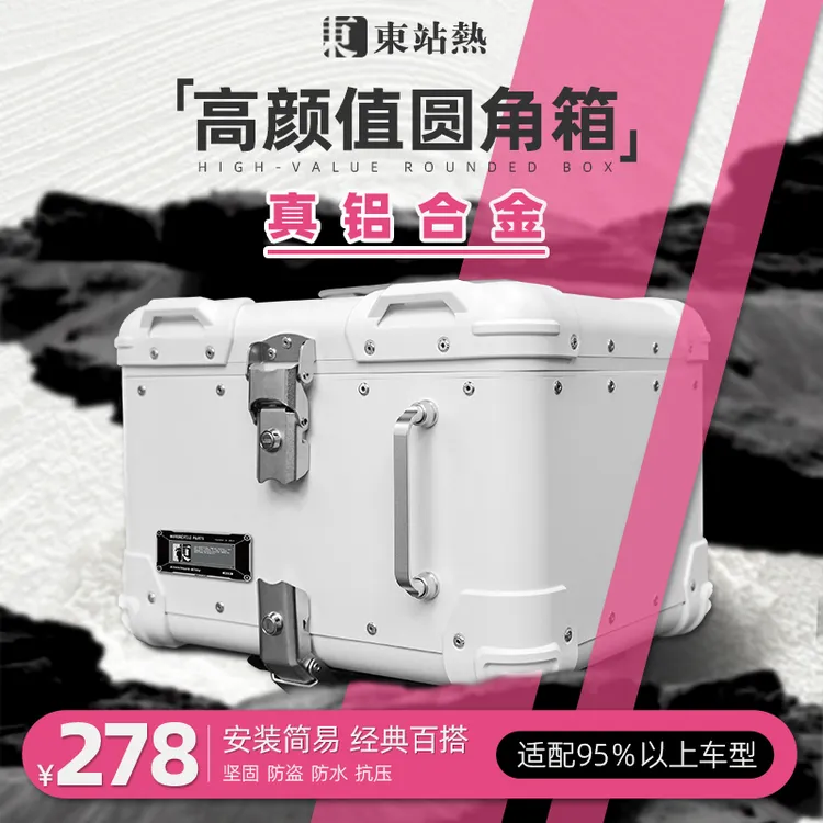 铝合金尾箱150LA125摩托车巡弋250后备箱NWT后尾箱电动车小牛九号