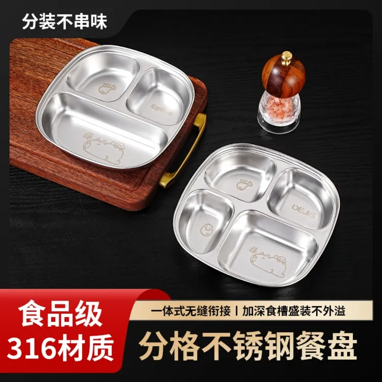 《到手两个》不锈钢快餐盘家用分格盘学生食堂专用打饭盘分餐盘饭盘
