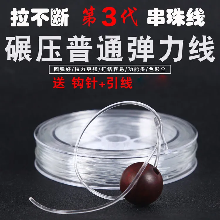 串珠弹力线水晶线手工耐磨结实圆形高弹力串珠猴头菩提手串弹力绳