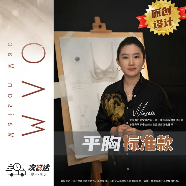 原创设计平胸标准版内衣小胸平胸女士文胸自然显大舒适无痕文胸罩