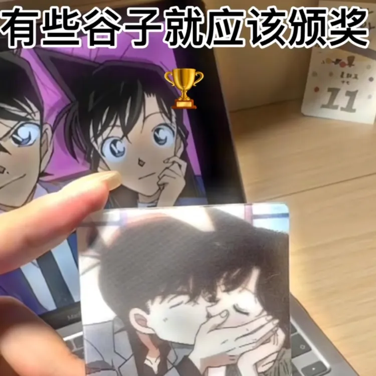 【甜星】小兰新一亲吻光栅卡柯南动漫二次元小卡高颜值钥匙扣挂件