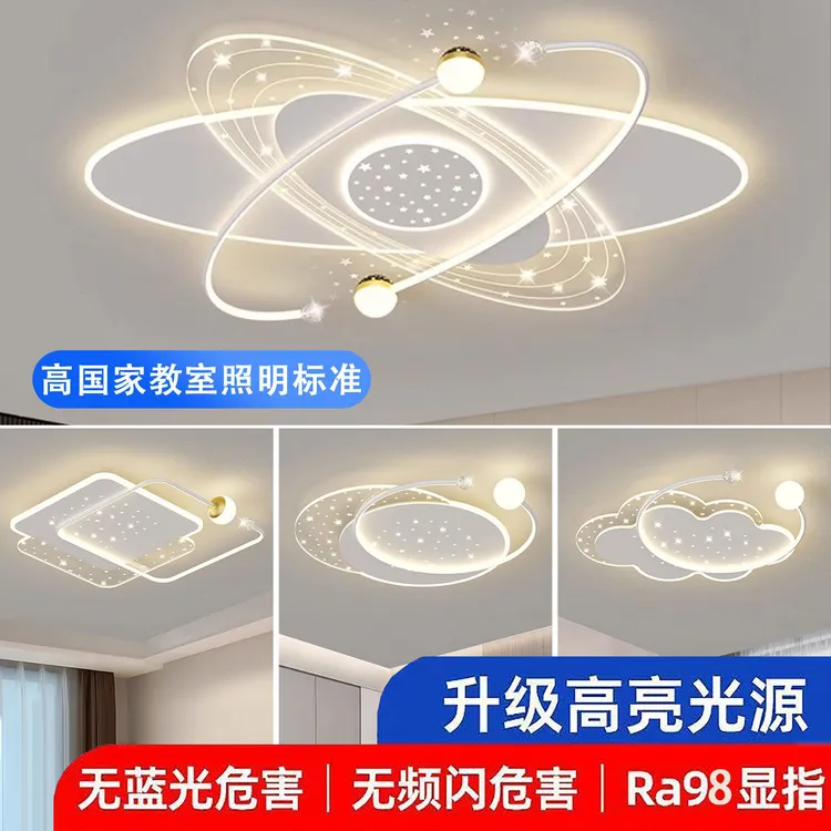 新款简约大气吸顶灯全屋套餐灯具家用卧室灯发光护眼客厅餐厅灯饰