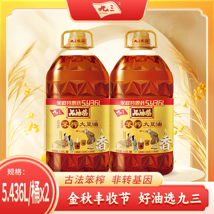 加量减价！【品油坊特惠组合】九三20斤装非转基因品油坊笨榨大豆油5.436L*2