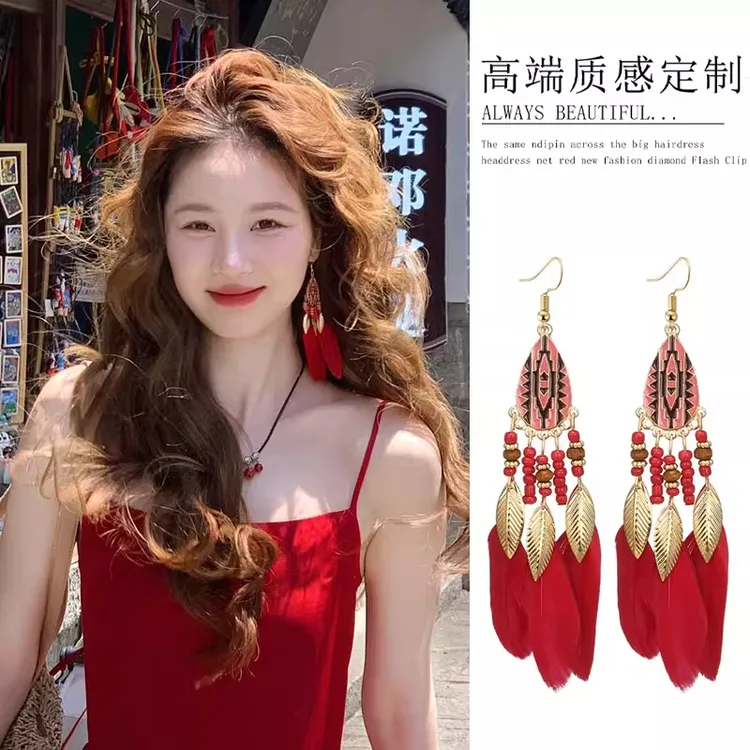合金耳饰 民族风复古羽毛长款流苏耳环女波西米亚显白红色度假风