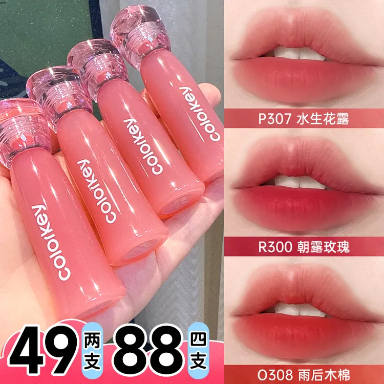  【88四支】Colorkey珂拉琪水雾唇露素颜口红不掉色不沾杯持久唇釉
