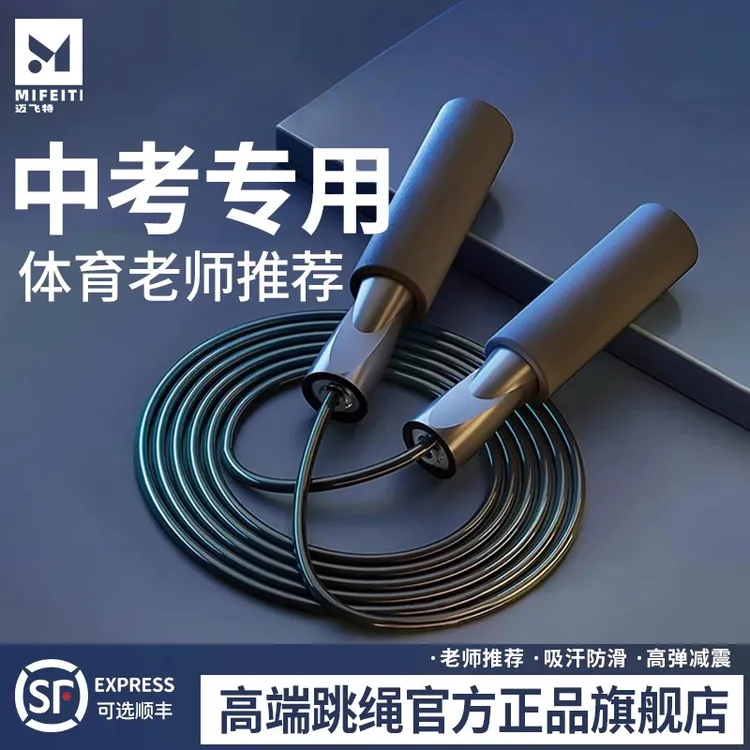 2025新款中考体育考试专用跳绳智能计数标准款钢丝初中学生不打结