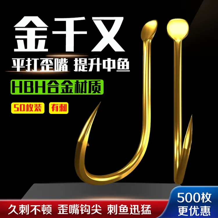 金千又鱼钩散装正品歪嘴有刺加硬长钩柄筏钓海钓鲫鱼鲈鱼黑鲷渔具