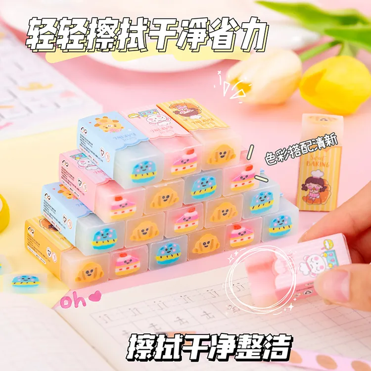 卡通可爱可切夹心橡皮擦小学生礼物考试专用干净少屑儿童文具用品