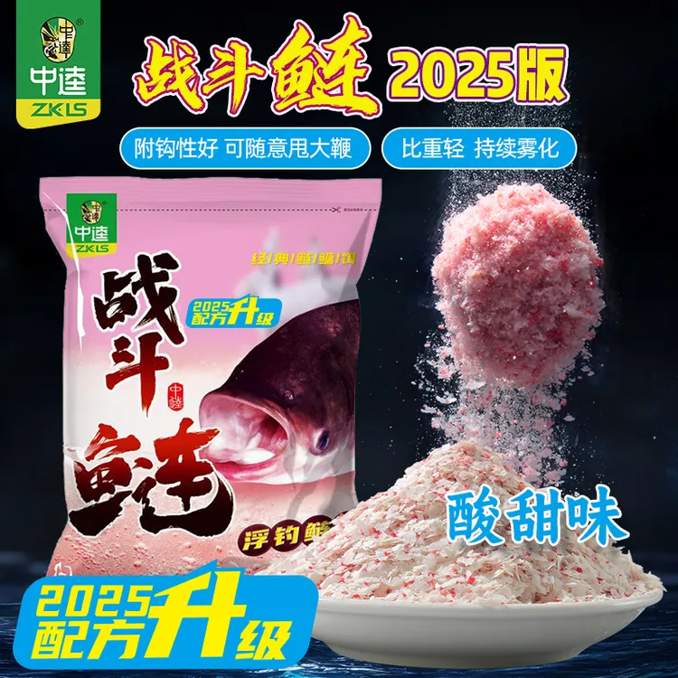 中逵战斗鲢饵料中逵冠军同款浮钓鲢鳙鱼饵兄弟鲢战斗鲢鲢鳙饵料