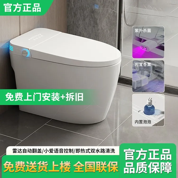 九牧适配智能马桶内置泡沫盾虹吸式带水箱全自动翻盖即热式坐便器