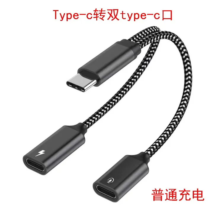 L1耳机声卡专用反充线一边直播一边充电宝补电线type-c